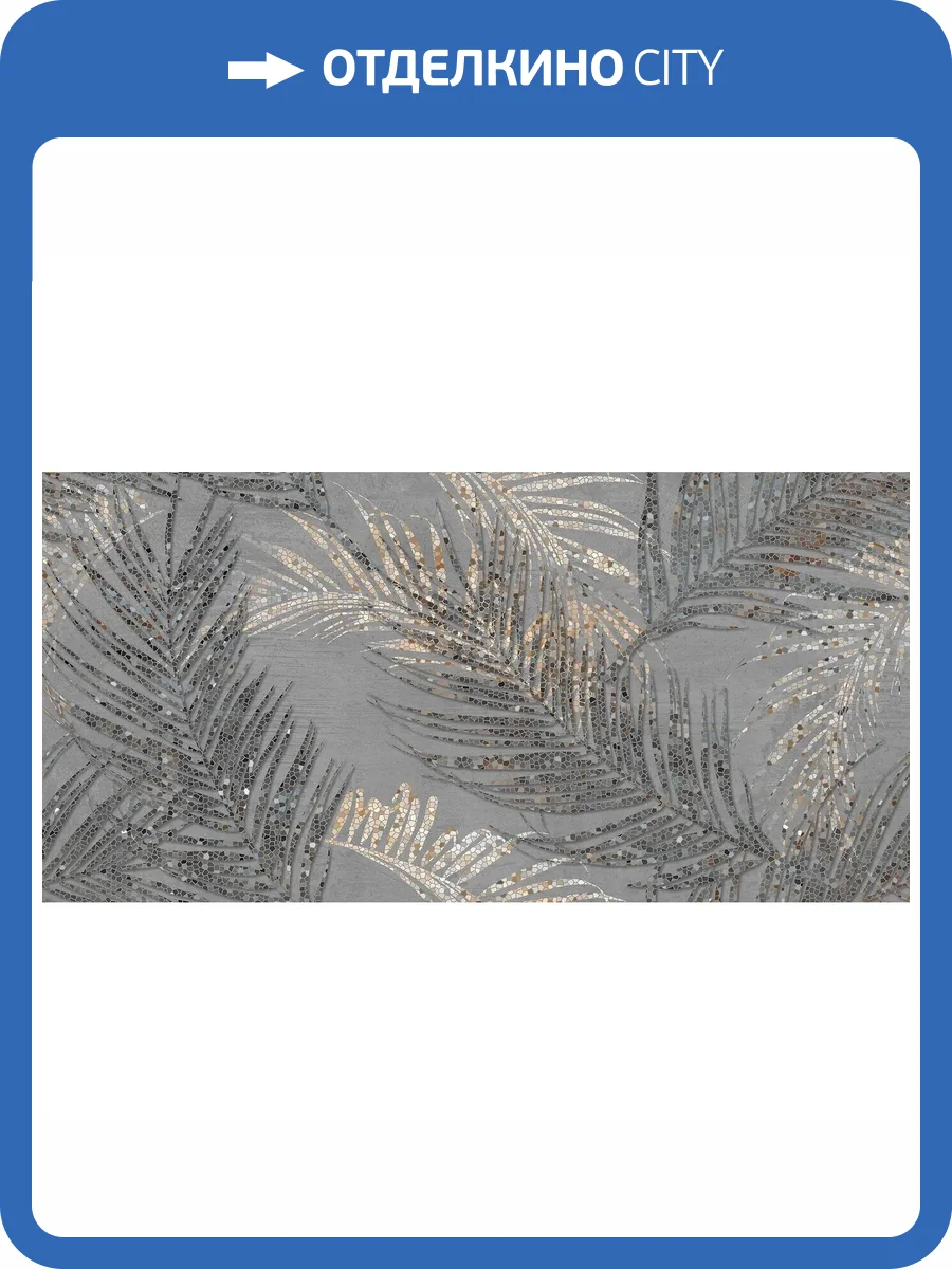 Керамогранит Infinity Ceramica Plaster Grey Tessera Sleek 60x120 фото 3