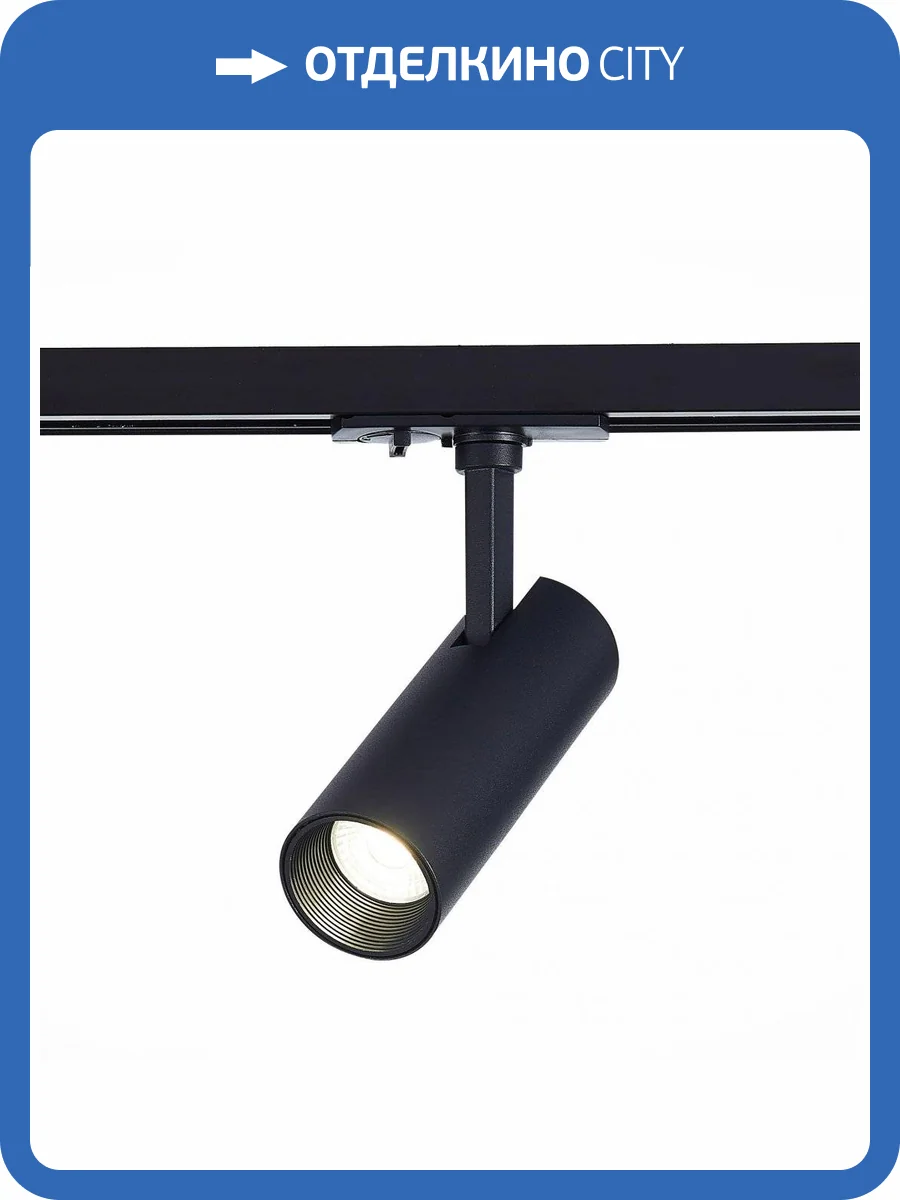 Трековый светильник ST Luce Mono ST350.436.10.36 фото 5