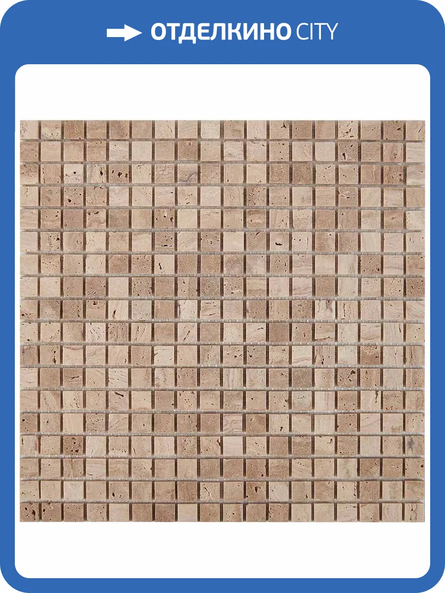 Мозаика Pixel Mosaic Травертин PIX259 (1.5x1.5) 30x30 фото 2