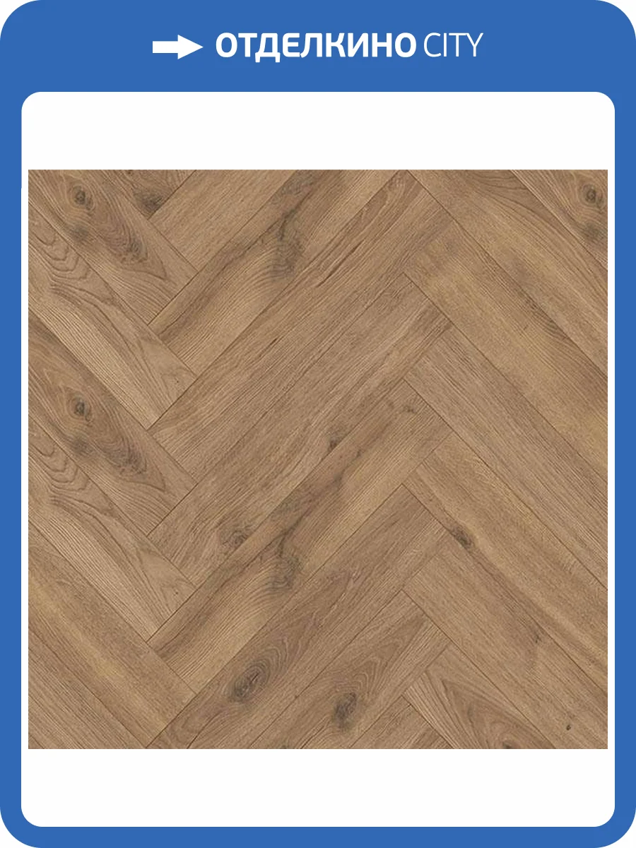 Ламинат My Step Herringbone Manor+ 10/32 4V MS3410 Дуб Гавана 643x131 фото 4