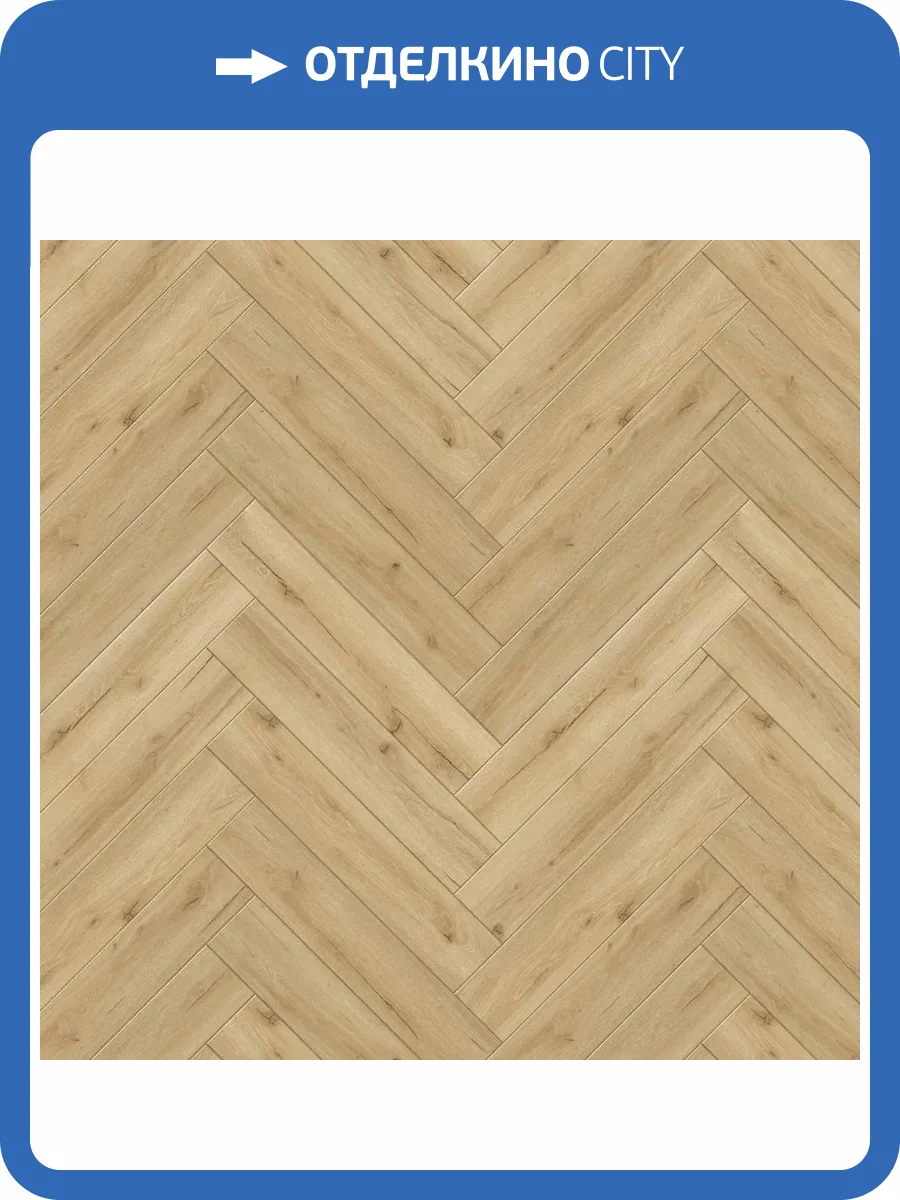 SPC Ламинат CronaFloor Herringbone 2.0 4.5/42 4V H011 Дуб Кан 640x128 фото 10