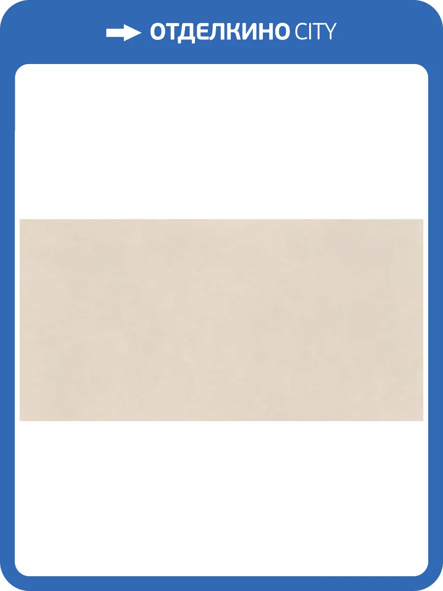 Керамогранит Naxos Pigmenta 140951 Classiqua Nat Rett 60x120 фото 23