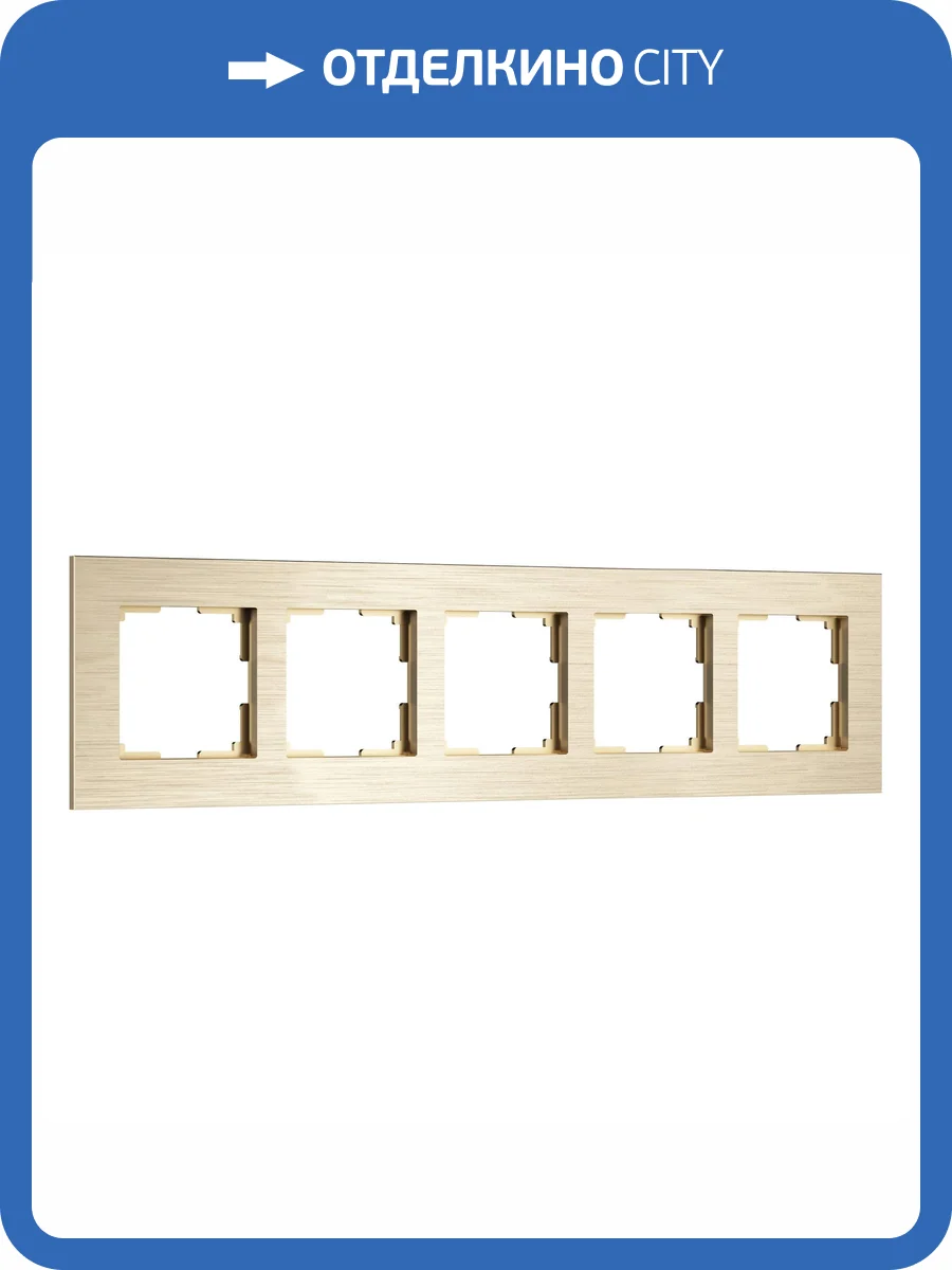 Рамка Werkel AluMax W0053511 фото 4