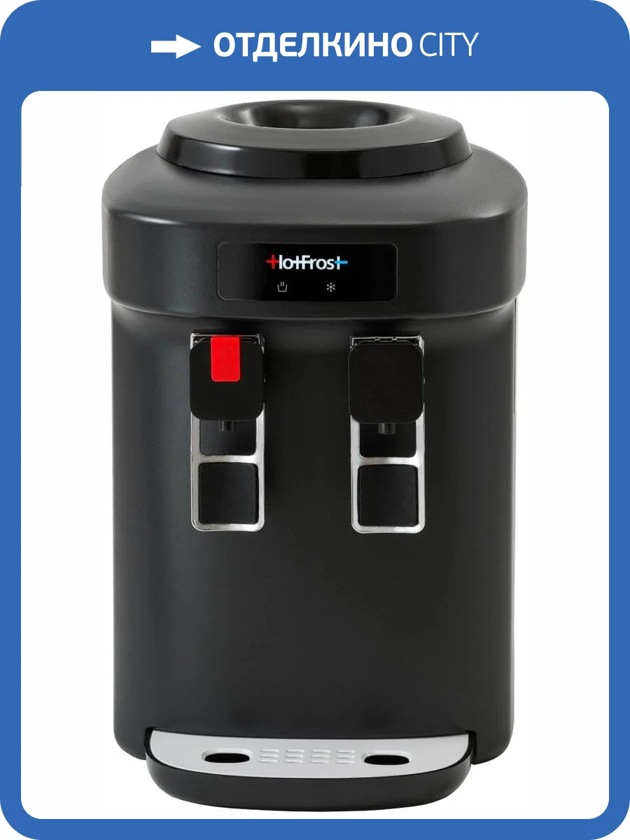 Кулер для воды HotFrost D65EN фото 2