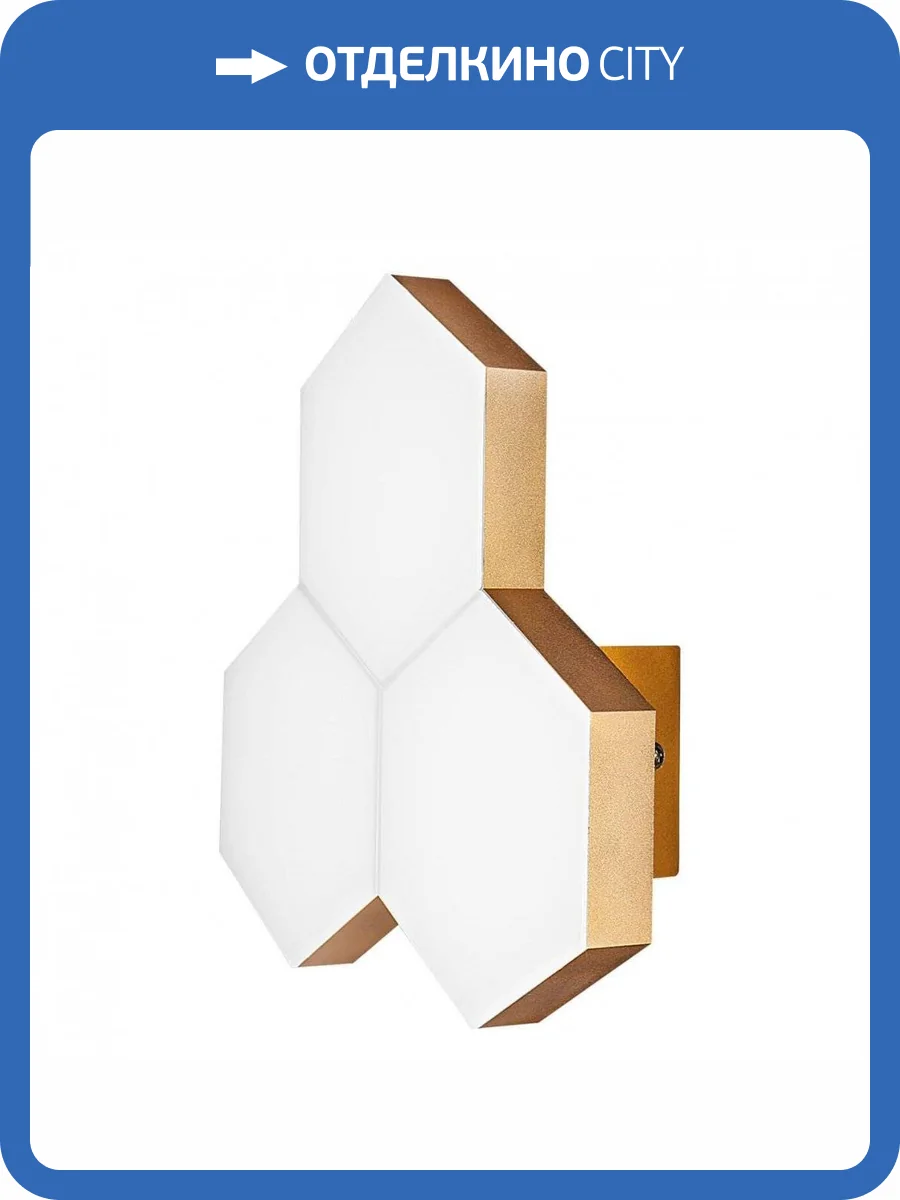 Настенный светодиодный светильник Lightstar Favo 750631 фото 5