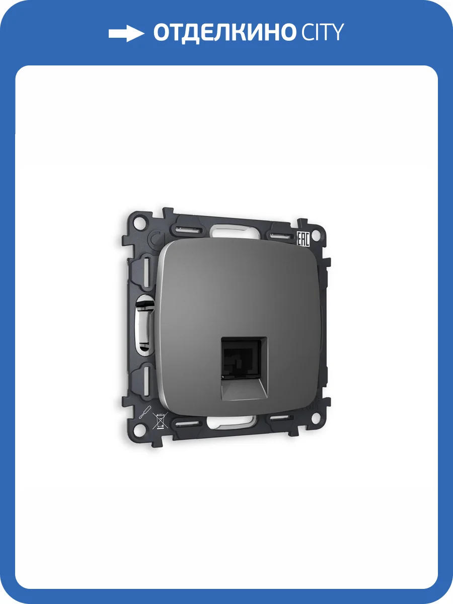 Комплект механизма компьютерной розетки Ambrella Volt Omega MO662010 антрацит серый фото 4