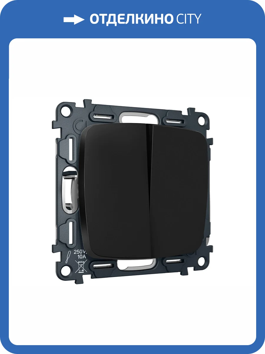 Комплект механизма 2-клавишного перекрестного выключателя Ambrella Volt MO MO803030 черный матовый фото 6