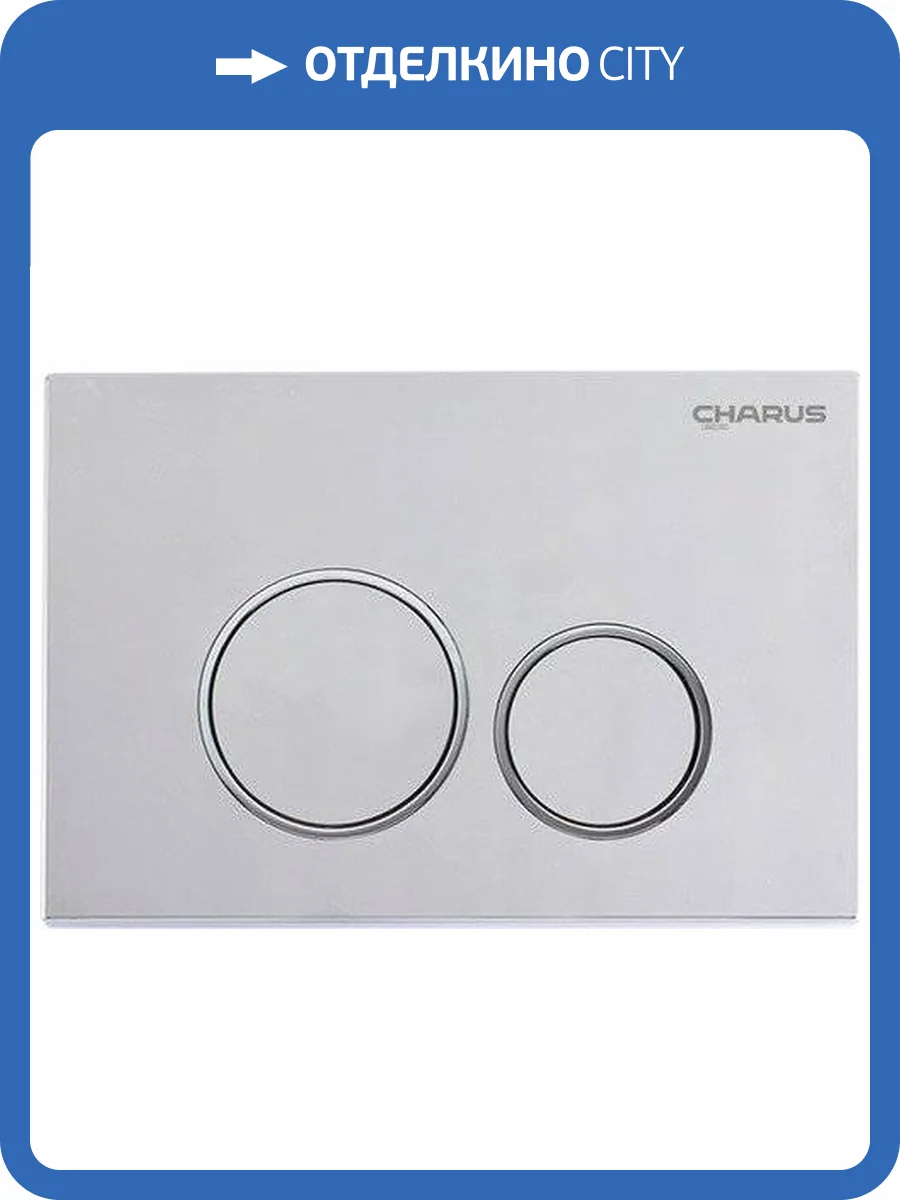 Кнопка смыва CHARUS Spazio FP.330.46.01, матовый хром фото 3