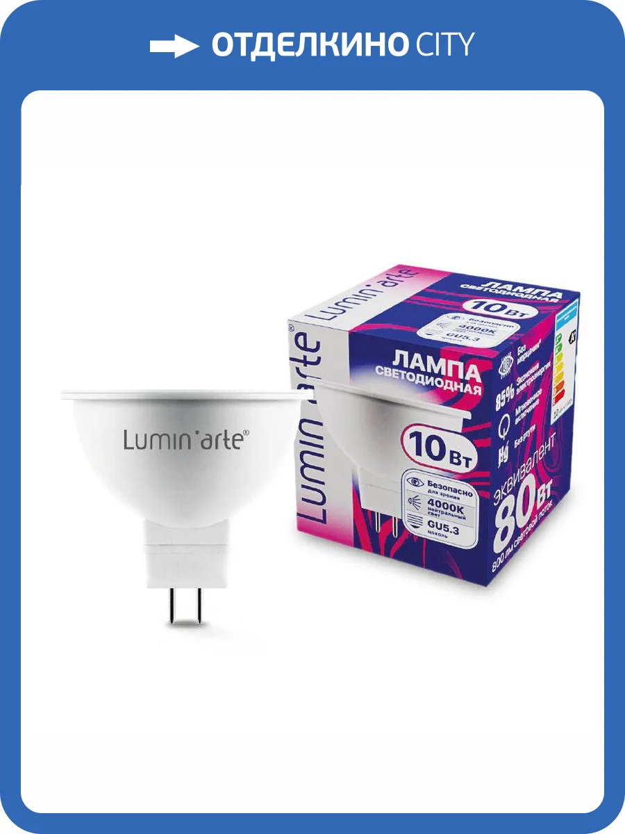 Светодиодная лампа Wolta Lumin Arte LSTD-MR16-10W4KGU5.3 фото 2