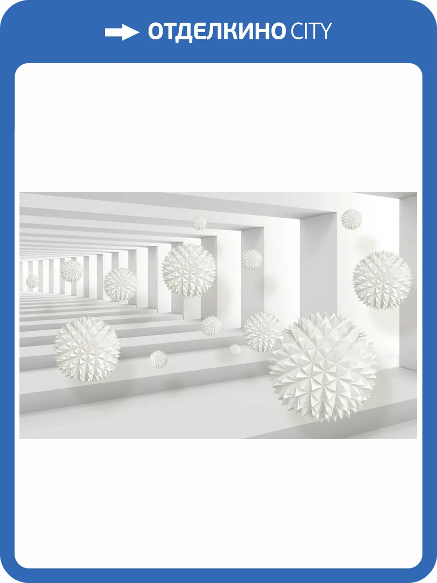 3D Фотообои Artegrafico «Колючие шары в тоннеле» ABS-003 канвас фото 2