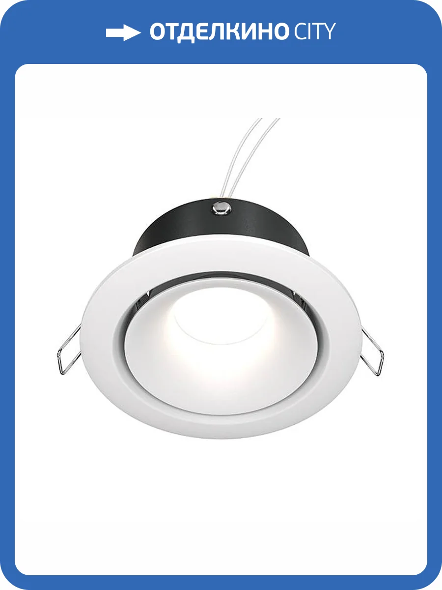 Встраиваемый светильник Technical Yin DL030-2-01W фото 4