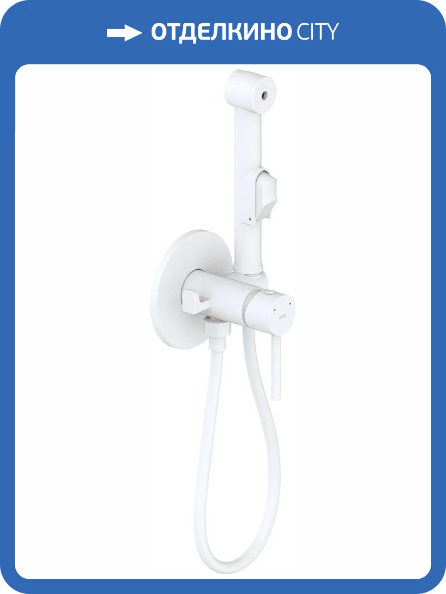 Гигиенический душ Iddis Axes 003WTR0i08 со смесителем, с внутренней частью фото 4