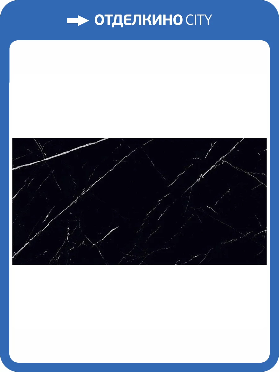 Керамогранит Royce R_HG2001 Black Marquina High Glossy 60x120 фото 7