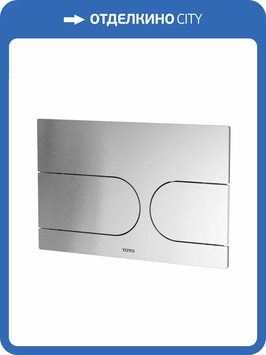 Кнопка смыва TOTO Neorest MB177EM#S для инстялляции WH182EAT, сталь матовая фото 4