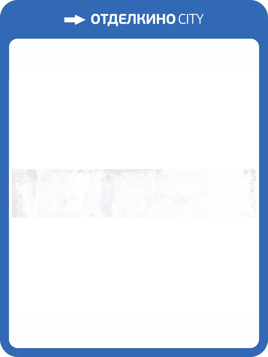 Керамическая плитка Monopole San Remo Pearl 5x25 фото 15