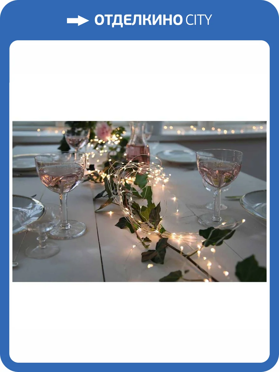 Светодиодная гирлянда Eglo 411324 фото 2