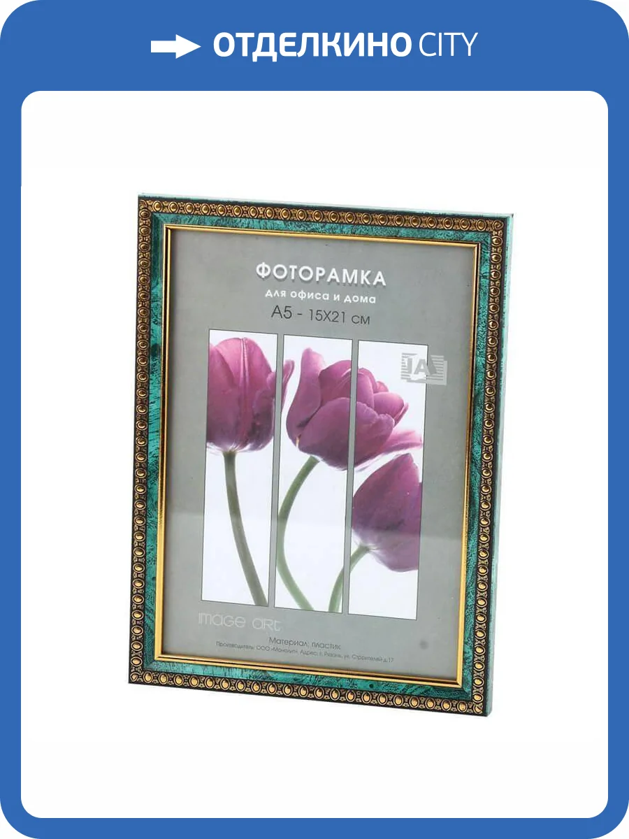 Фоторамка Interior Office Б0042353 (30х40 см) фото 2