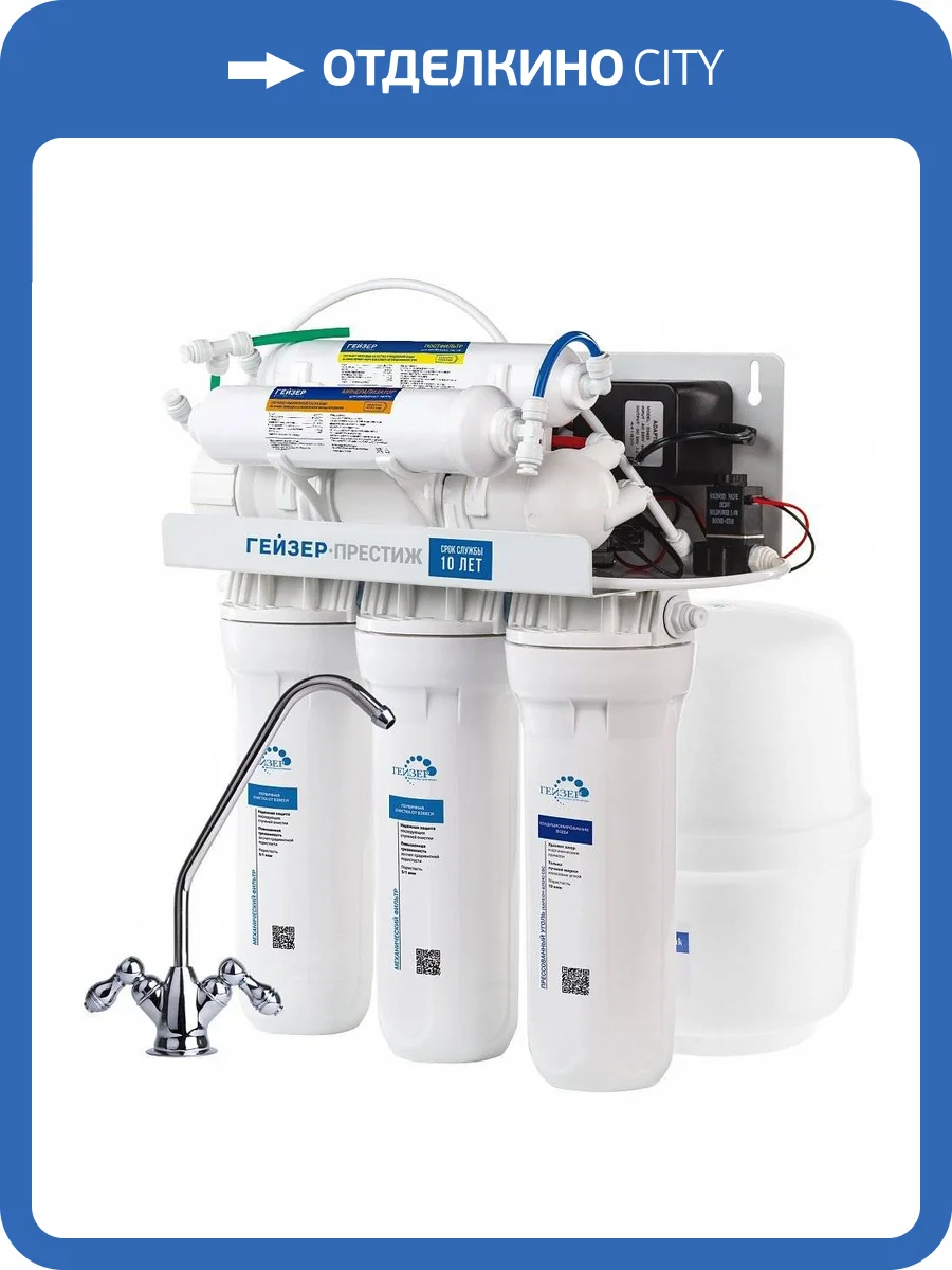 Система обратного осмоса Гейзер Престиж-ПМ 20019 фото 14