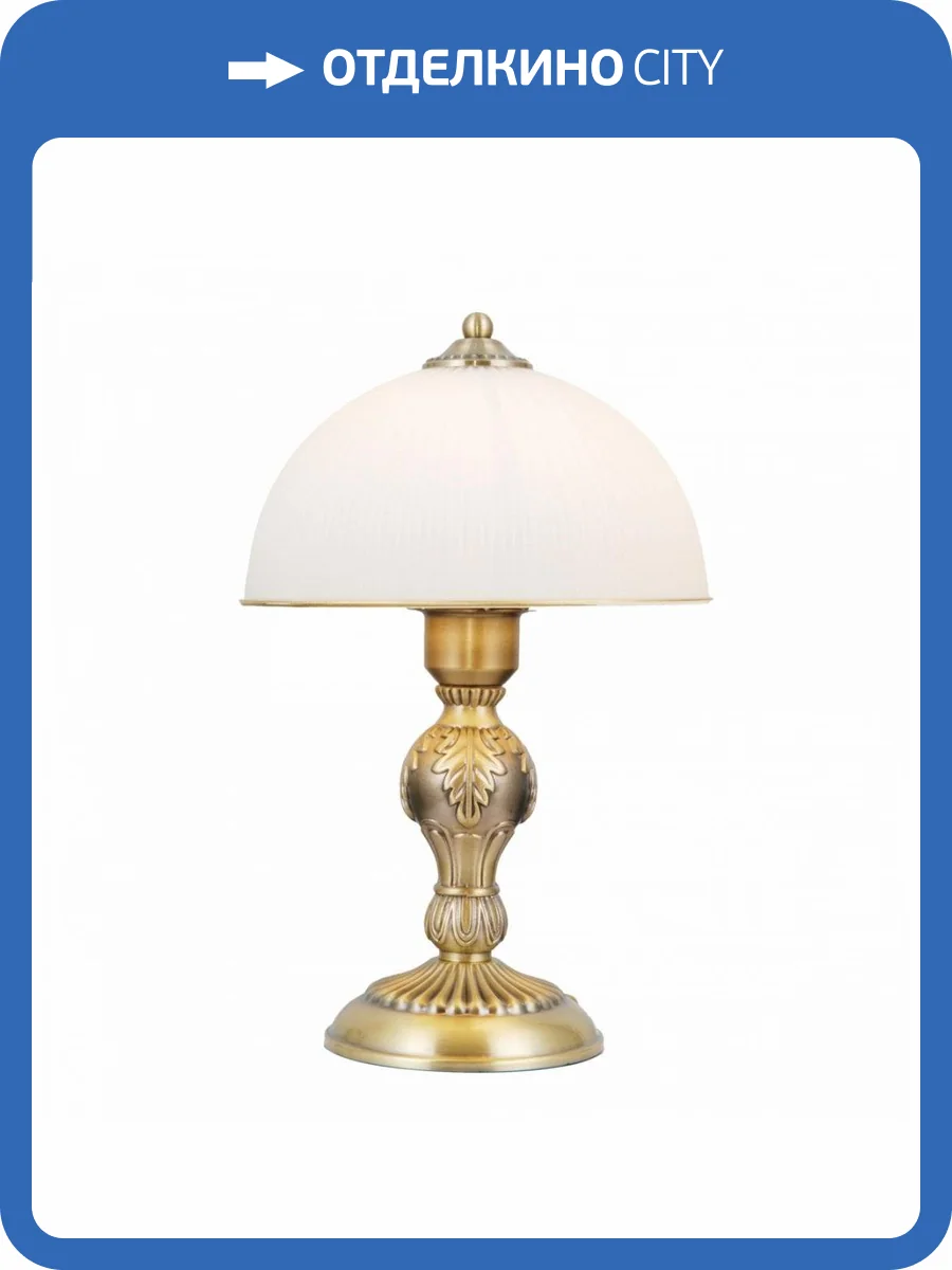 Настольная лампа Citilux Адриана CL405823 фото 12