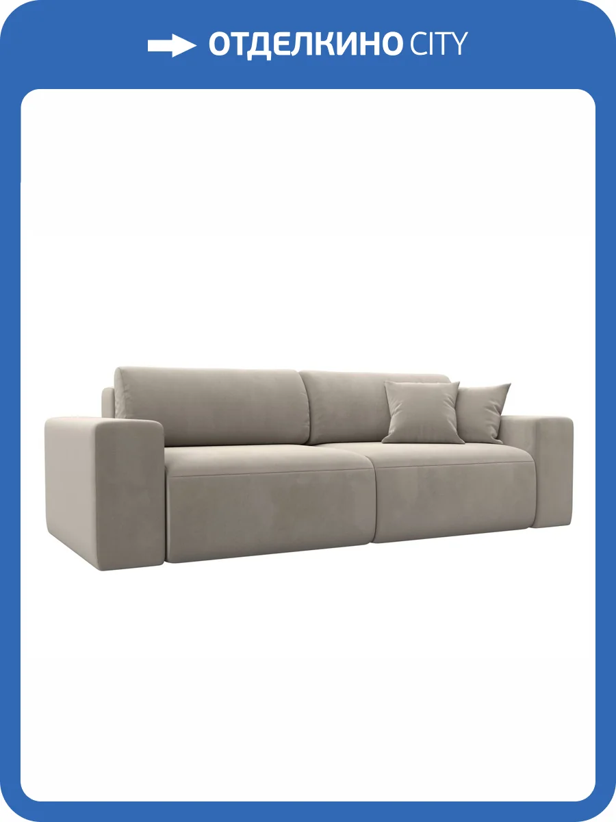 Прямой диван Лига Диванов Лига-036 НПБ Классик 121296 бежевый фото 10