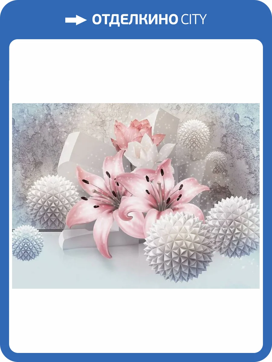 3D Фотообои Artegrafico «Лилии с колючими шарами» ABS-052 акварель фото 2