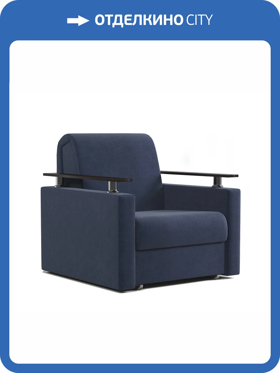 Кресло-кровать Шарм-Дизайн Шарм 170523663 велюр ультра миднайт фото 6