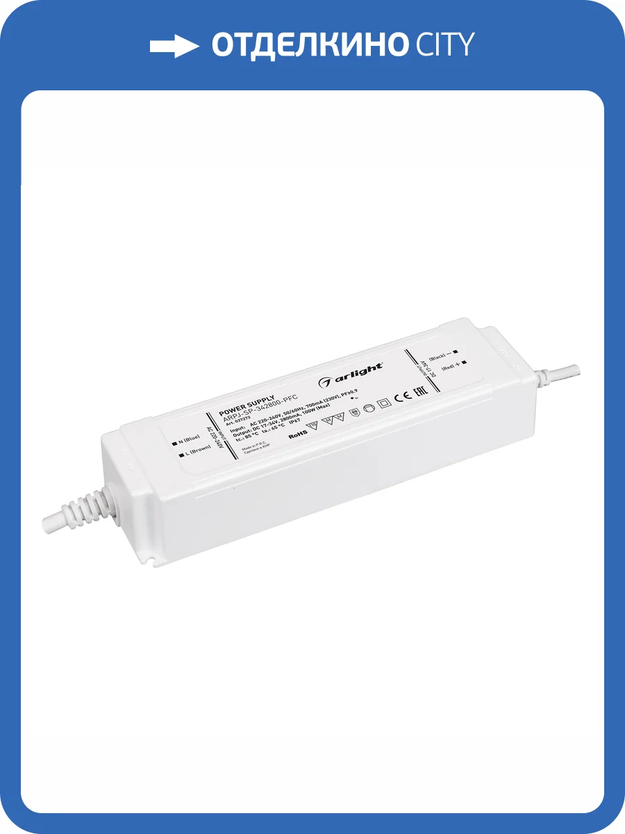 Блок питания Arlight Arpj 37272 фото 4