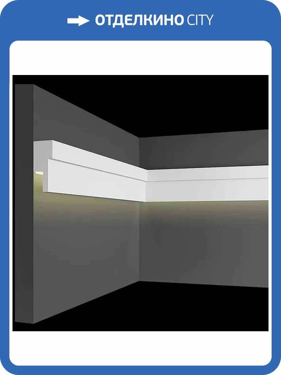 Световой молдинг Artpole SMGL5R радиусный 80x3x7 фото 2