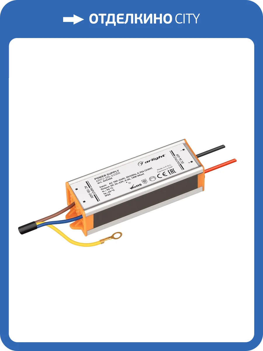 Блок питания Arlight Arpj 45400 фото 4