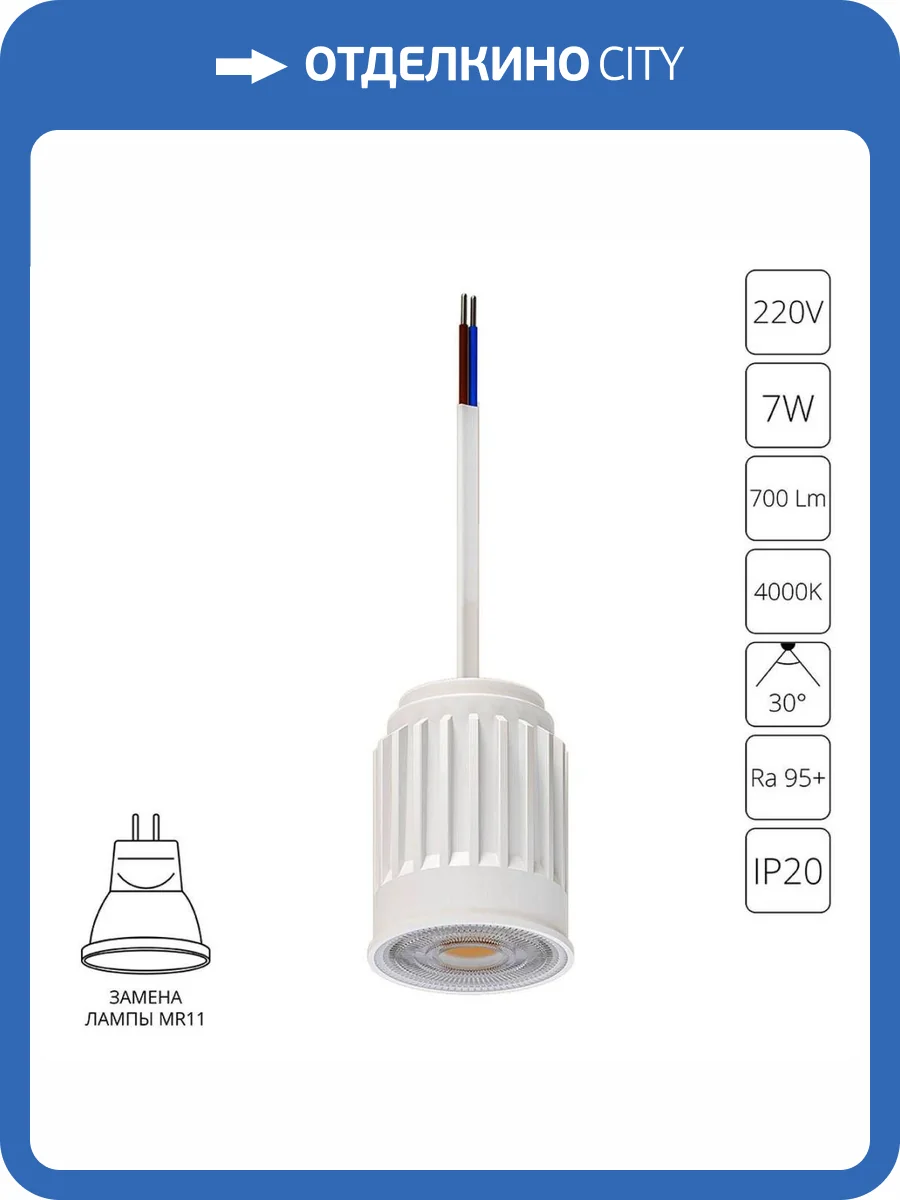 Светодиодный модуль Arte Lamp Ore Mini A22370-4K фото 2