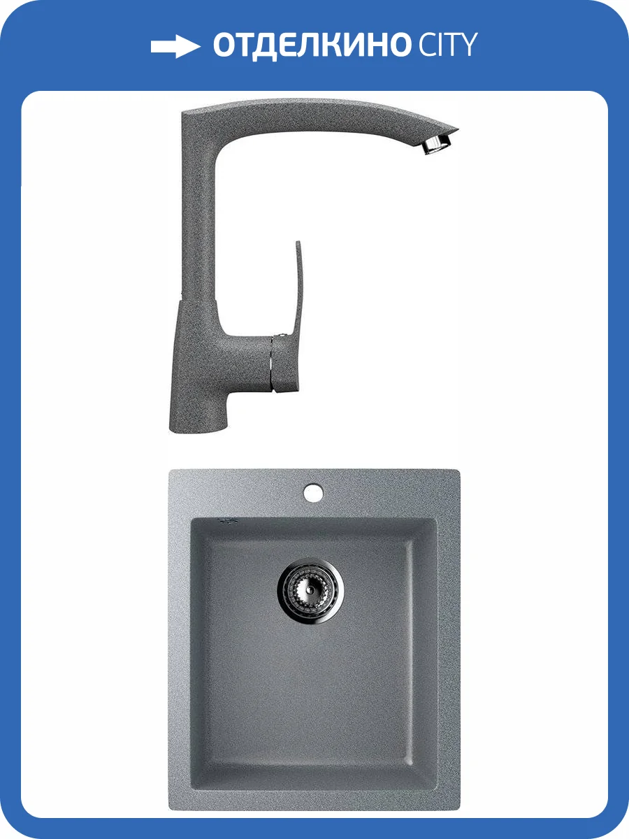 Комплект Мойка кухонная Ulgran U-404-309 темно-серая + Смеситель для кухни Ulgran U-005-309 темно-серый фото 7