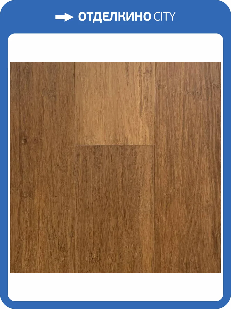 Паркетная доска Amigo Бамбук HiTech XXL 0007 Кофе 2200x216x14 фото 2