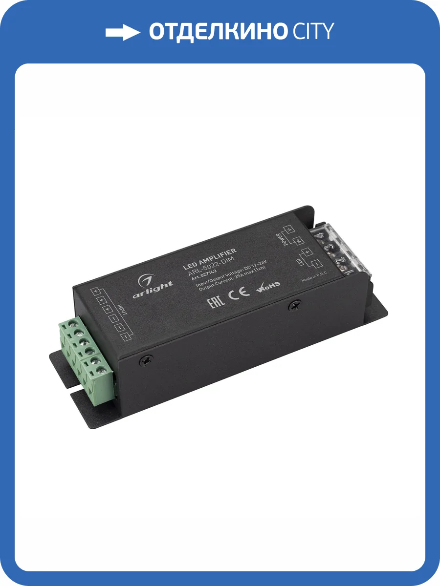 Усилитель Arlight Comfort 27142 фото 3