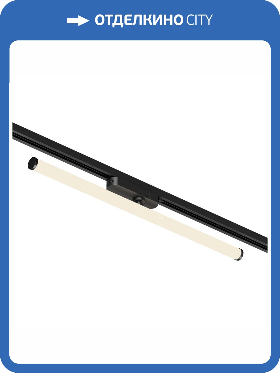 Трековый светодиодный светильник Denkirs Strom DK6638-BK фото 4