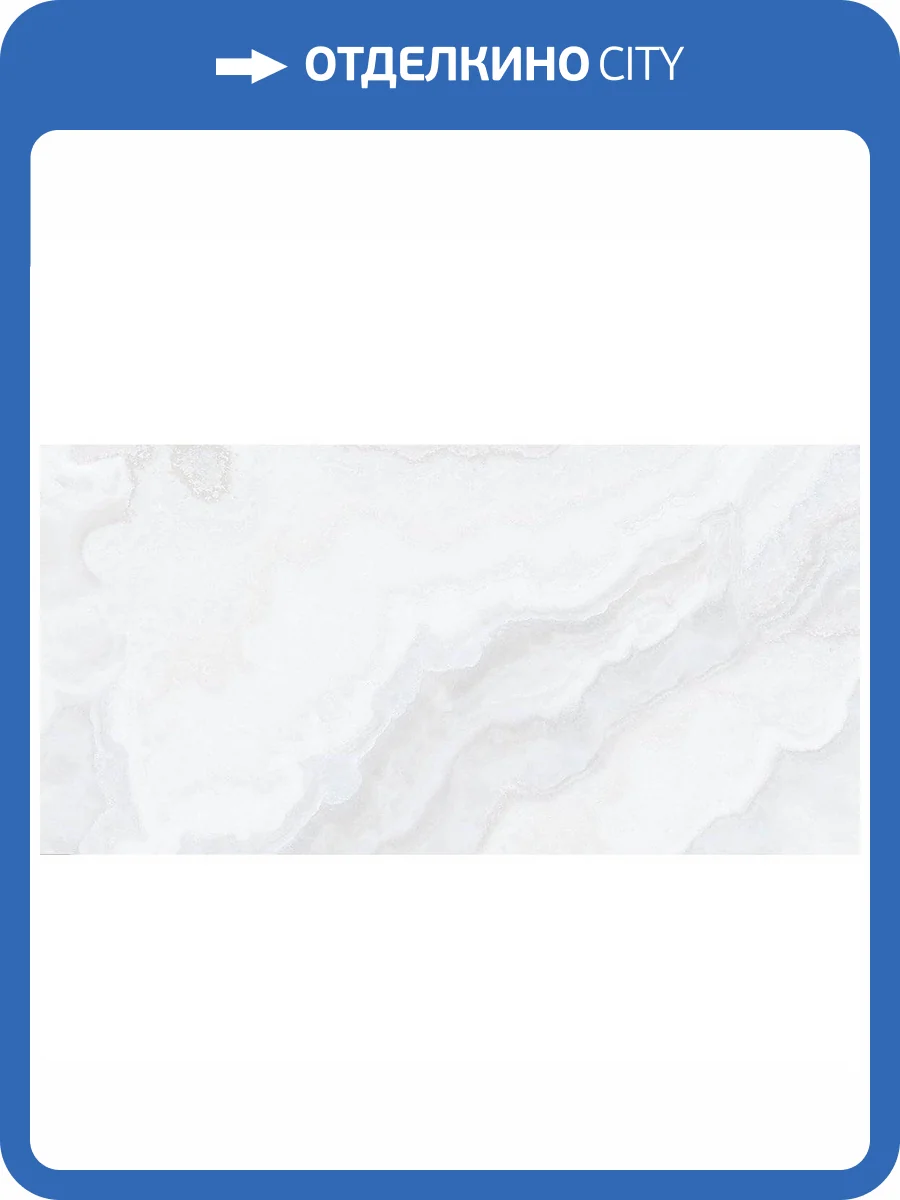 Керамогранит Staro Antislip Omnia Cream Light Satin 60x120 фото 2