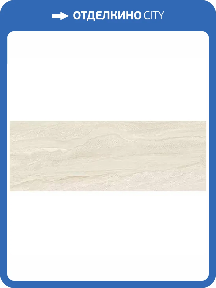 Керамическая плитка Kerlife Bari Beige Rect. 32x90 фото 8