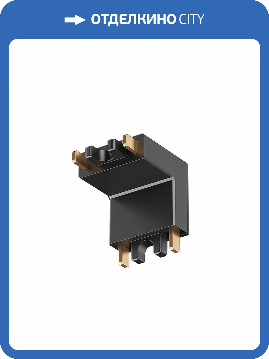 Коннектор Denkirs Air Base TR5212-BK фото 2