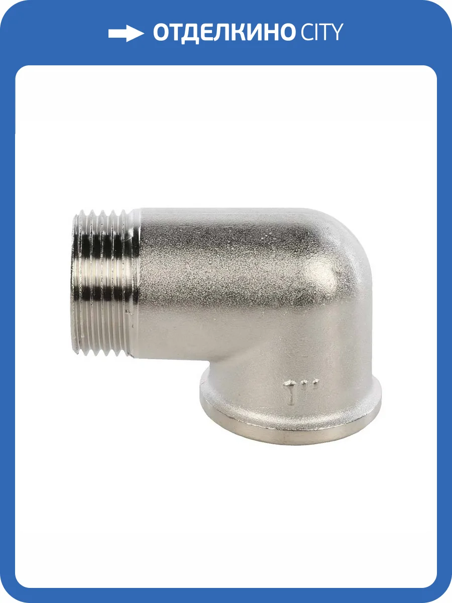 Угольник Stout никелированная латунь, 1 внутренняя-наружная резьба, 90 градусов фото 3