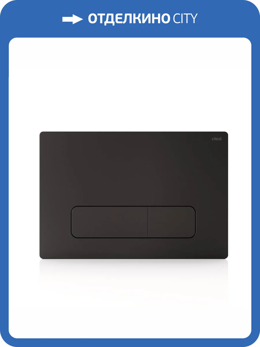 Кнопка смыва Ctesi Keen BK0202102 черный матовый фото 3
