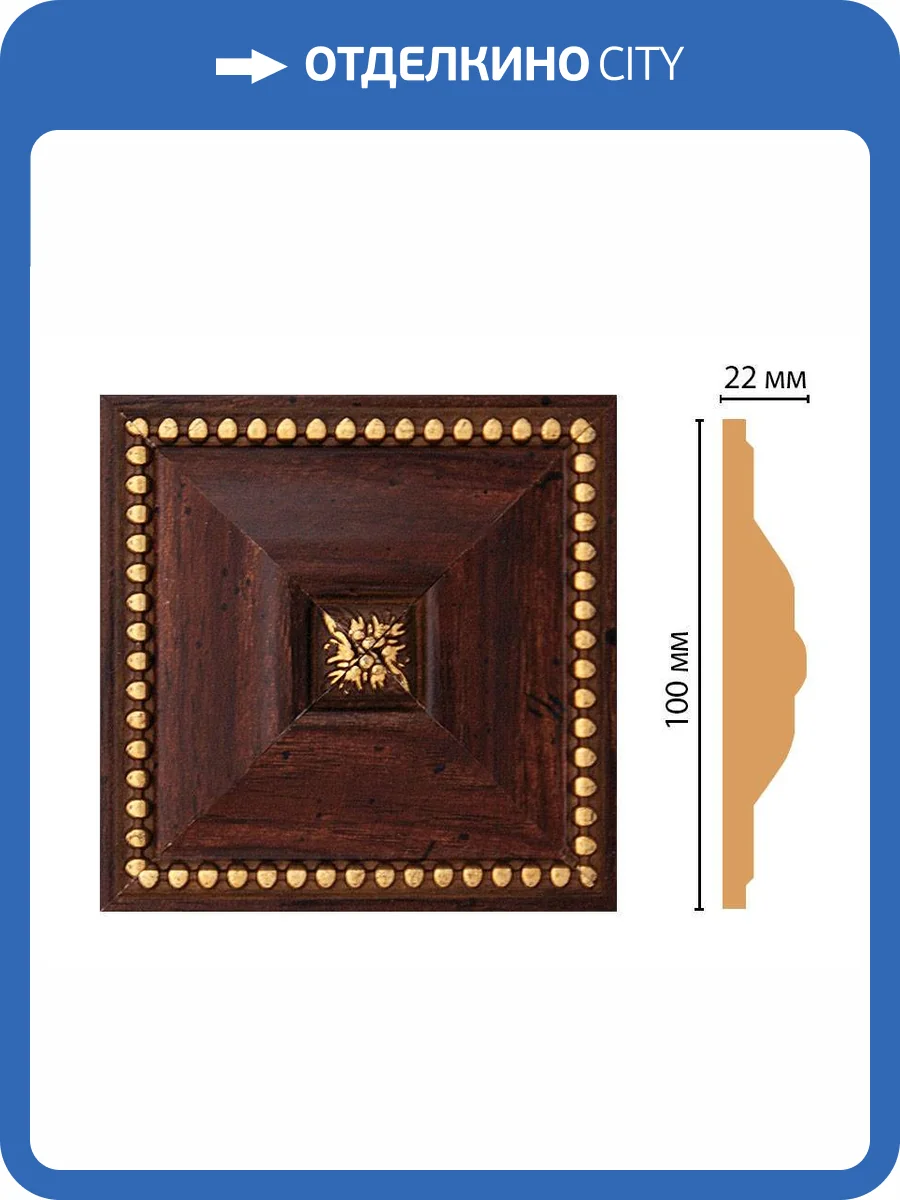 Вставка DECOMASTER D209-1084 10x2.2x10 фото 2