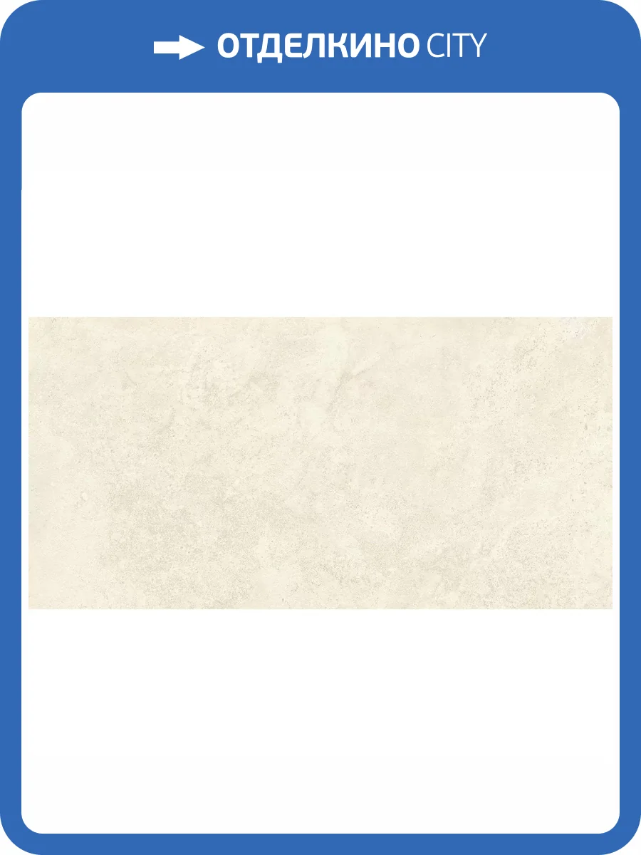 Керамогранит Atlas Concorde Marvel Travertine A8UZ White Cross 60x120 фото 12