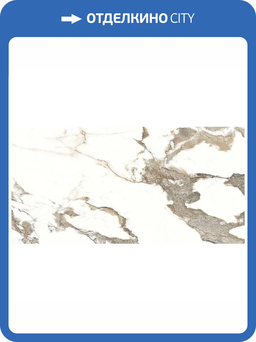 Керамогранит Absolut Gres Aura Oro AB 1126G Gloss 60x120 фото 7