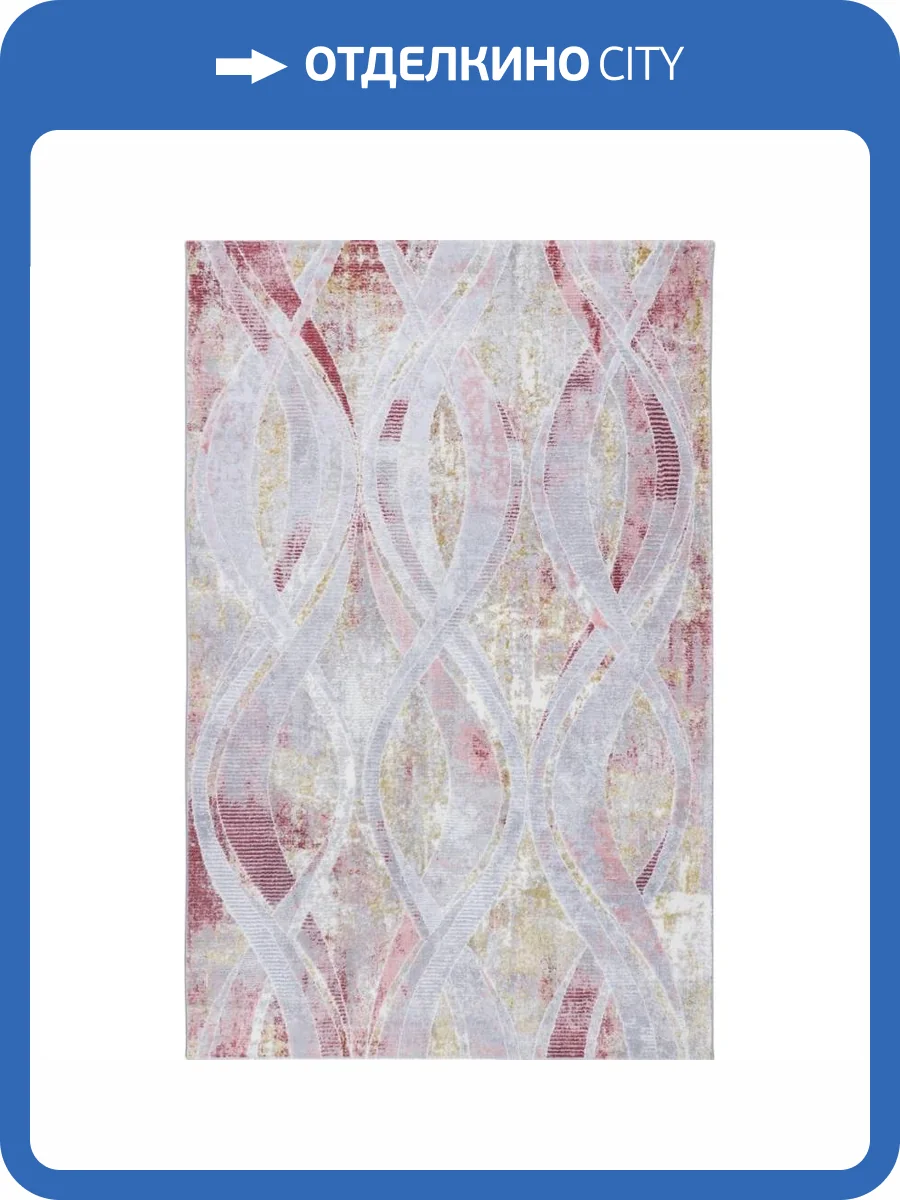 Ковер Safyun Dokuma Alissa AS 739 GREY/PINK Прямоугольник 1.5x2.3 фото 2