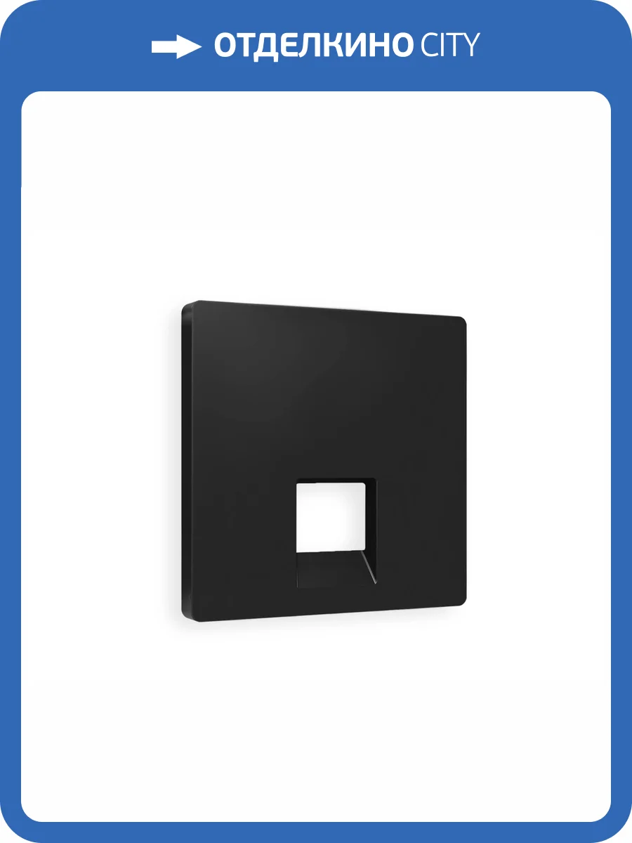 Лицевая панель для компьютерной/телефонной розетки RJ-45/RJ-11 Ambrella Volt Alfa AP8120 черный матовый фото 3