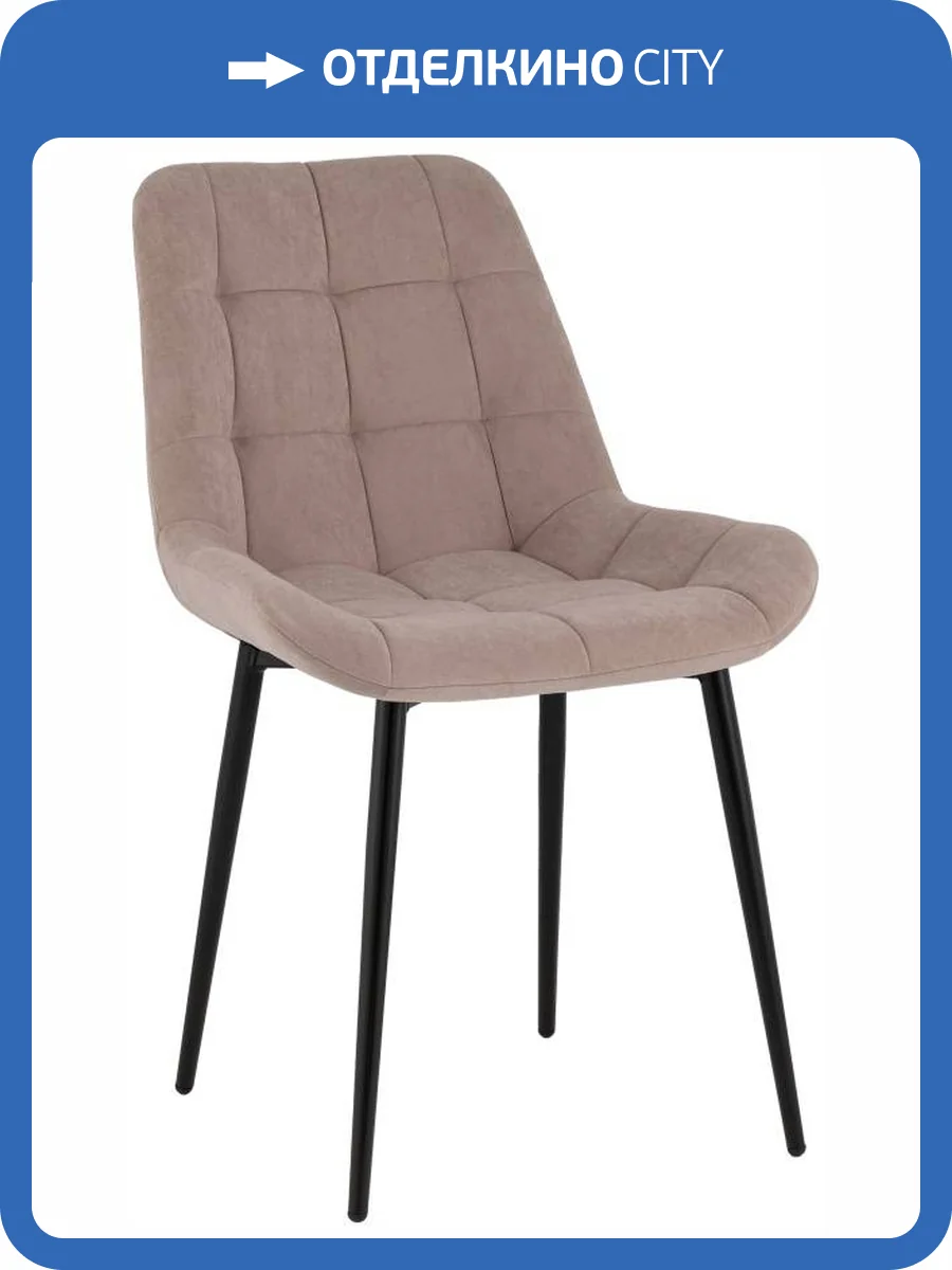 Стул Stool Group Флекс Original SG001-F1-V005 латте фото 8