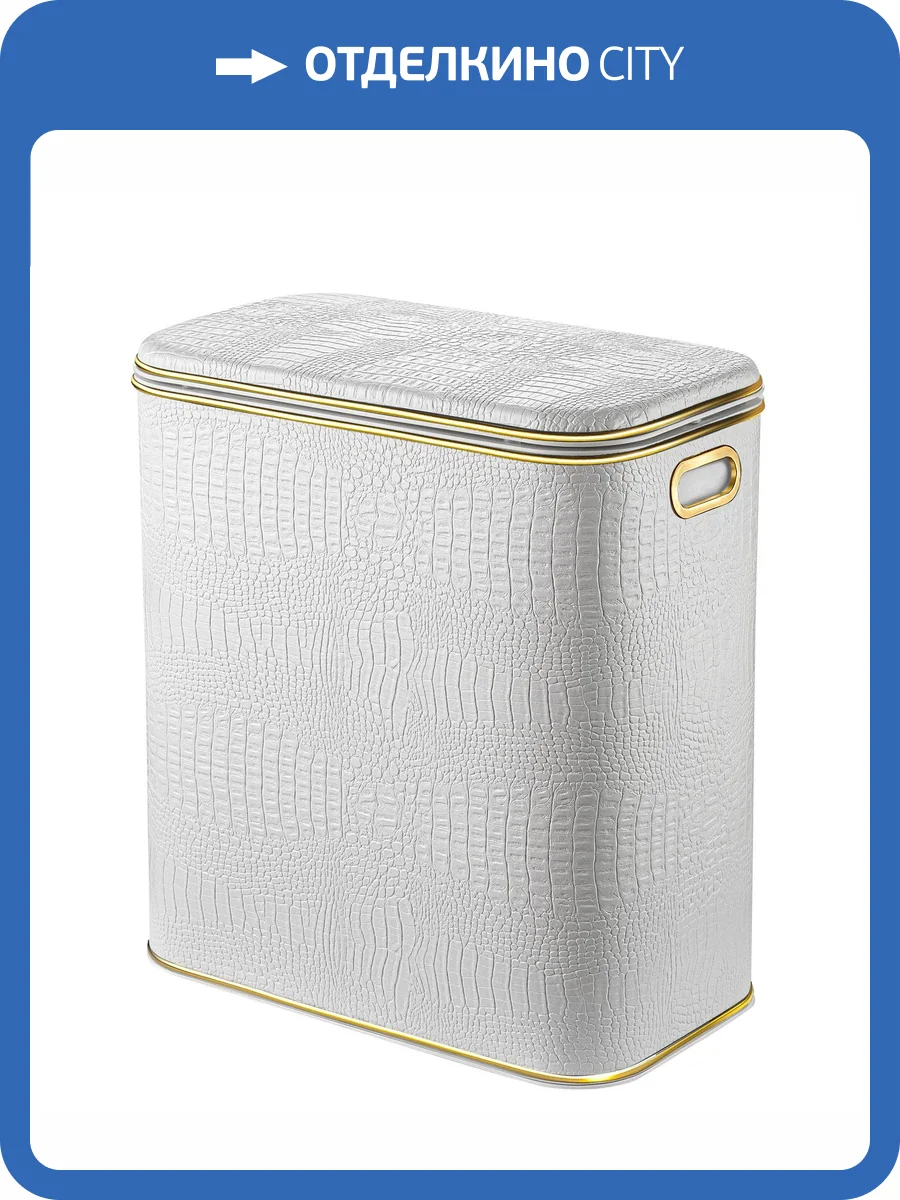 Корзина для белья Geralis KWG-M croco белая, кант золото, малая фото 6