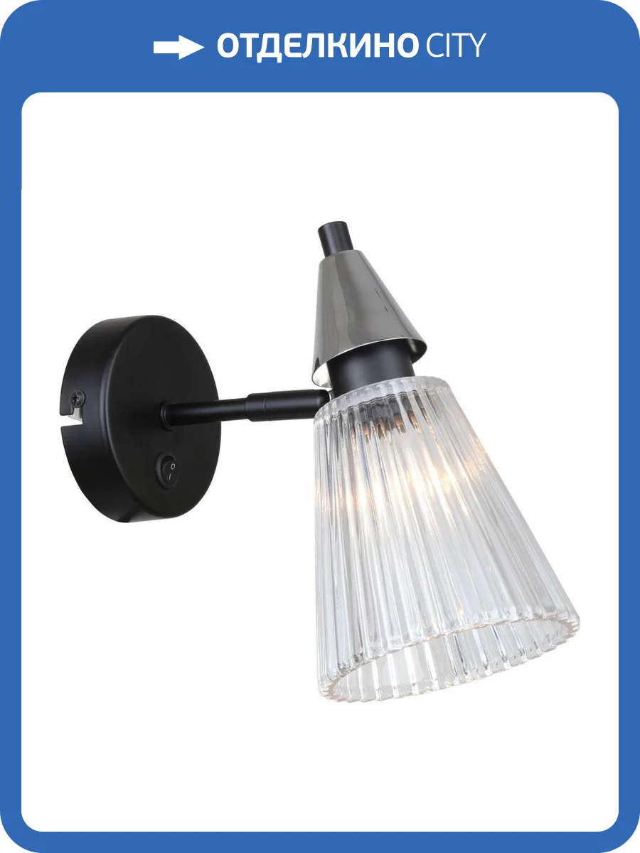 Бра Rivoli Briana 3179-210 фото 2