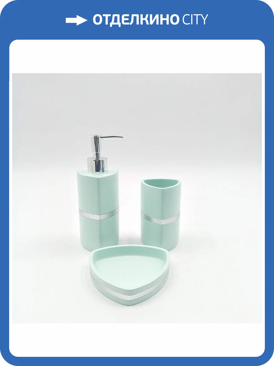 Набор для ванной Sofi De MarkO №55 ВК-55-менМ фото 2