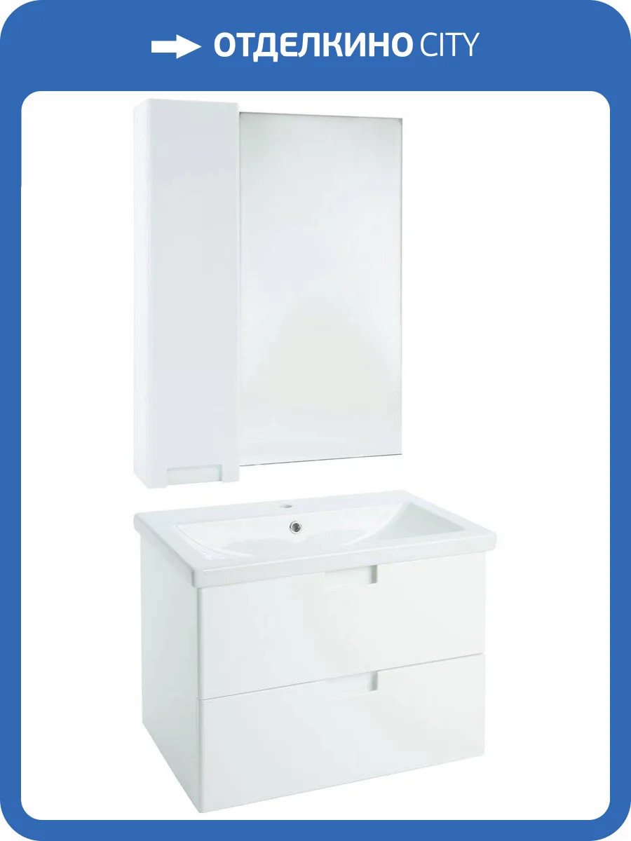 Мебель для ванной Bellezza Пегас 70 подвесная, белая фото 9
