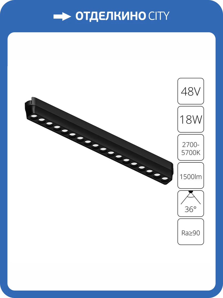 Магнитный трековый светильник Arte Lamp Rapid A2969PL-1BK фото 2